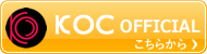 KOCロゴ