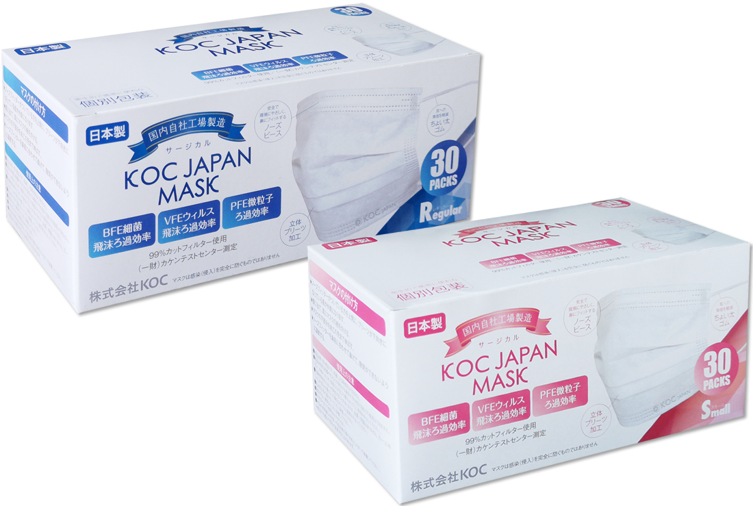 国産(LEVEL2)サージカルマスク レギュラー・スモールサイズ