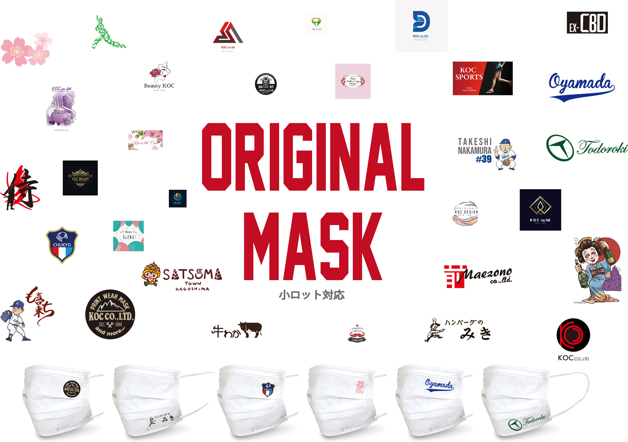 オリジナルプリントマスク作成いたします。